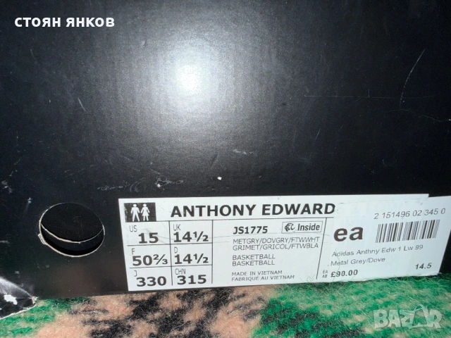 Маратонки adidas  Anthony Edwards, снимка 7 - Маратонки - 53890467