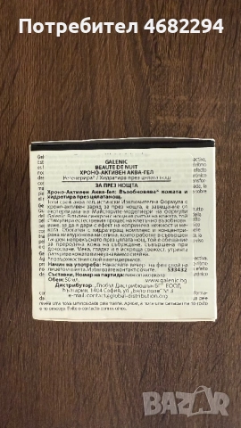 Крем за лице, снимка 2 - Козметика за лице - 52815083