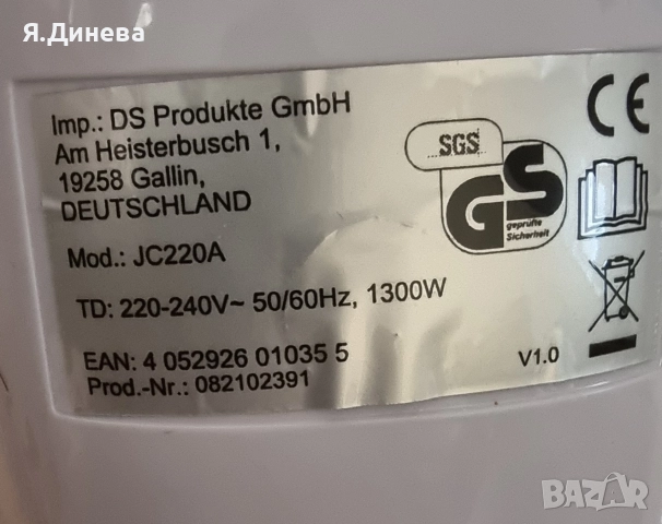 Парочистачка Maxxmee 1300w , снимка 4 - Парочистачки и Водоструйки - 52847206