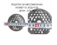 ЧАСТИ ЗА МЕСОМЕЛАЧКА, снимка 3