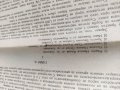 Продавам Народни обвинители Севлиево - Обвинителен акт , снимка 4