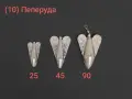 Тежести за риболов - олово, снимка 10