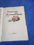 Анчо Калоянов - Търсачи на Слънцеград , снимка 4
