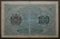 100 лева - 1916 година, снимка 2