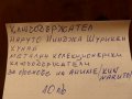 продавам колекционерски ключодържатели, снимка 9