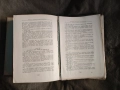 Продавам книга " Сборник на действащите съдебни закони в Царството ( 1878-1936) Част 1/ 1936 г. , снимка 7