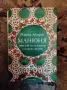 Интересни книги - 30 бр., снимка 6