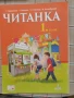 Учебници, тетрадки, помагала за 1 клас, снимка 4