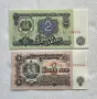 Лот от Непрегъвани Банкноти (UNC) 1962година., снимка 2