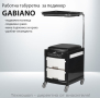 Работен стол за педикюр Gabiano - TS5702, снимка 1 - Козметични уреди - 44665292
