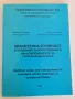хранителна стойност и указания за използването на компонентите за комбинирани фуражи, снимка 1
