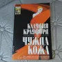 9 книги Световни бестселъри 1 , снимка 10