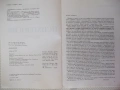 Книга "Психология - Азаря Джалдети" - 240 стр., снимка 3