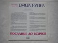 ВАА 12477 - Послание до всички: авторски рецитал (Емил Рупел); музикално оформление Виолета Топалова, снимка 4