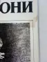 Сони - А.Е.Айрапетьянц - 1983г., снимка 2