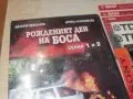 РОЖДЕНИЯТ ДЕН НА БОСА DVD 2606261159L1, снимка 9