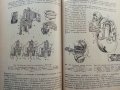 Автомобилни конструкции - Л.Стойчев,Г.Гърнев,Й.Денчев - 1964г., снимка 6