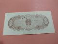 Банкнота Китай-16364, снимка 3