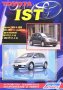 Toyota Urban Cruiser с бенз.двиг-ли 1,3 л.и 1,5 л.-устройство,техн.обслужване и ремонт/на CD/, снимка 1 - Специализирана литература - 42244526