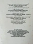 Детска Енциклопедия За Световната Цивилизация,ОбичаиНрсви, снимка 11