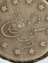 Сребърна монета 1 куруш 1293/г. 24 Абдул Хамид втори Османска империя 42383, снимка 6