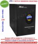 Инвертор UPS 5000VA + 4 акумулатора x 100А RITAR RA12-100B , снимка 1 - UPS захранвания - 36515343
