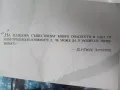 Аватар - Ръководство за оцеляване на Пандора, снимка 6