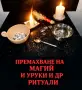 Ясновидка Надежда , снимка 5