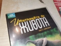 ИЗПИТАНИЯТА НА ЖИВОТА 2 ДВД 2304260758L1, снимка 8