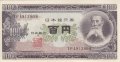 100 йени 1953, Япония, снимка 1 - Нумизматика и бонистика - 34251188