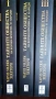 Тайните общества на всички времена и народи 1,2,3том-Чарлс Уилям Хекеторн, снимка 2