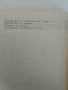 Ръководство за упражнения по съхраняване на растениевъдната продукция, снимка 2
