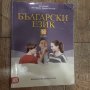 Учебници за 8 клас, снимка 3