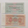 7 броя Банкноти от Монголия 1966 / Mongolia UNC, снимка 9