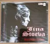 Джина Стоева - Колекция , снимка 5