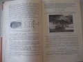 Книга"Вентиляция цехов судостр.заводов-А.Аверьянов"-268стр., снимка 6