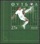 Чиста марка Спорт Футбол 2023  от Русия, снимка 1 - Филателия - 42106005