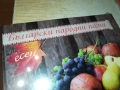 БГ НАРОДНИ ПЕСНИ-ЦД 0610251537, снимка 9