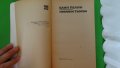 Елин Пелин - Избрани творби;  Стоян Михайловски - Избрани творби "Библиотека за ученика", снимка 2