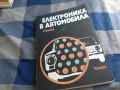 ЕЛЕКТРОНИКА В АВТОМОБИЛА 1301250801, снимка 1