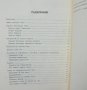 Книга Борците в прослава на родината - Николай Вежен, Михаил Михайлов 1981 г., снимка 3