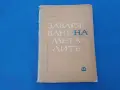 Заваряване на металите, снимка 1