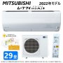Японски Климатик Mitsubishi MSZ-ZXV9021S, Хиперинвертор, BTU 35000, A+++, Нов 70-80 м²
