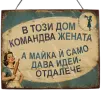 Яки табели с характер, снимка 5