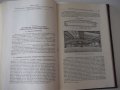 Книга "Металлические конструкции-Н.С.Стрелецкий" - 776 стр., снимка 7