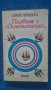 Лот от три книги на Джек Лондон за 10лв., снимка 5