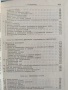 Строителен наръчник, снимка 4