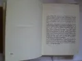 Въпроси на съвременната българска литература и др., снимка 7