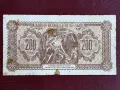 200 лева 1948 година, снимка 2
