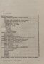 Ръководство за упражнения по ентомология на тропика и субтропика Петър Начев, снимка 2
